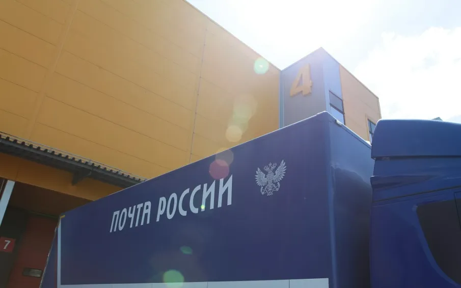 Почта для России. Нефинансовые итоги 2024